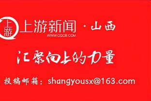 付政浩：缺少周琦的广东没打出真实水平 他在攻守两端影响很大